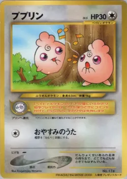 Igglybuff 「MP No. 150」「JP」